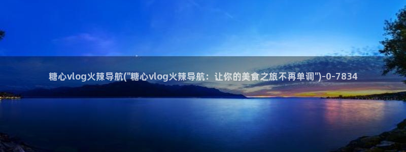 糖心vrog