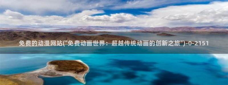 虫虫动漫