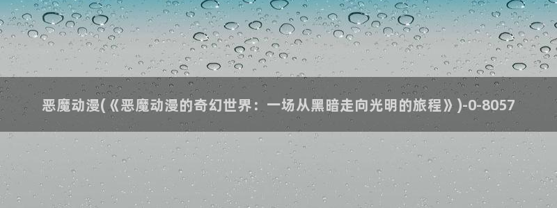 神墓动漫
