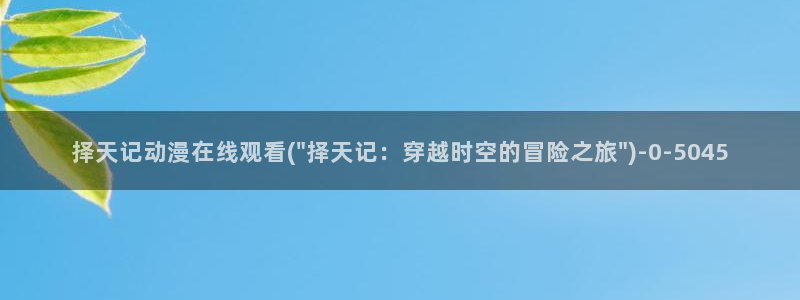 动漫艳母