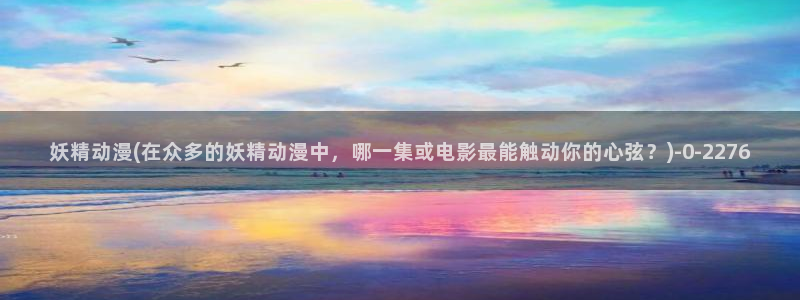 性感动漫美女