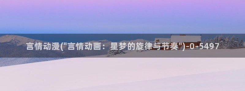 爱动漫