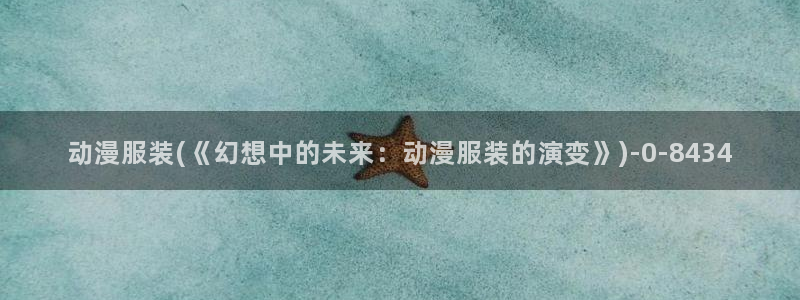 同性恋动漫