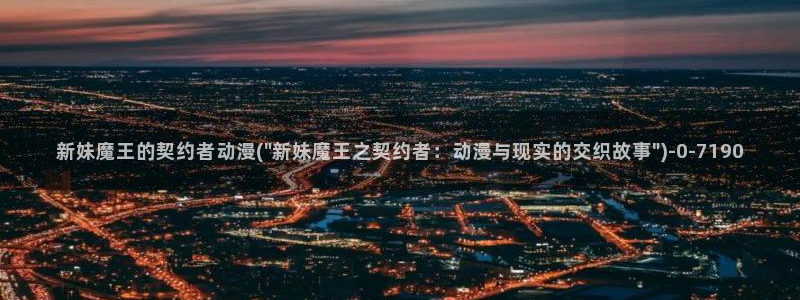 成人动漫网站