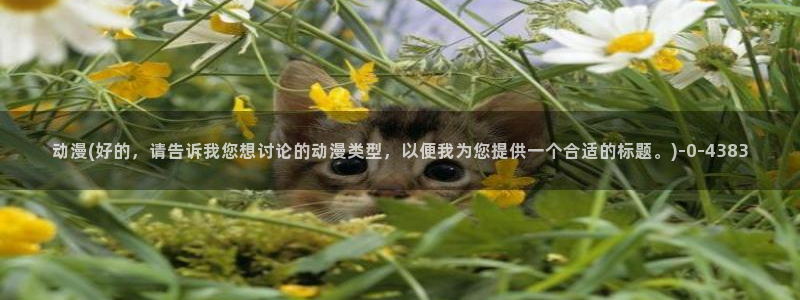 中国动漫博物馆