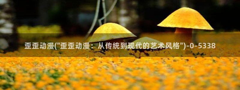 好看动漫网