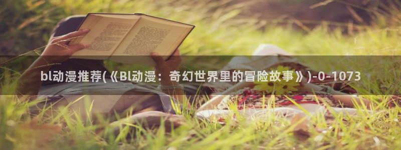 动漫成人