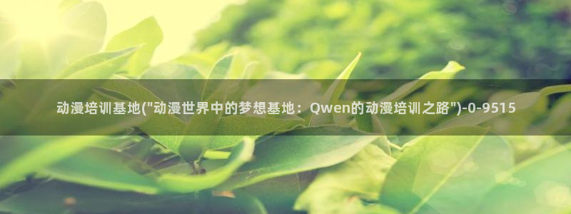 acg动漫