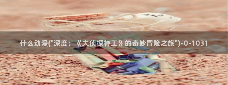 黄页动漫网站