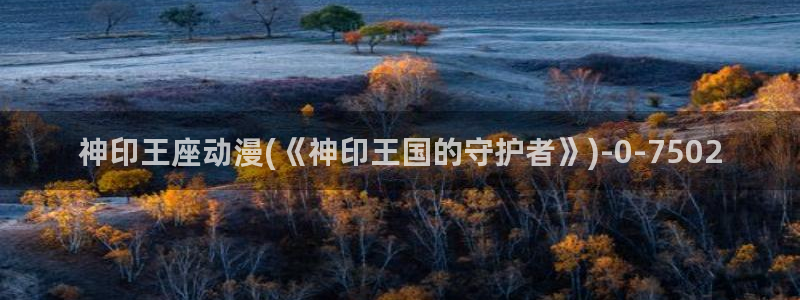 我的狐仙女友动漫