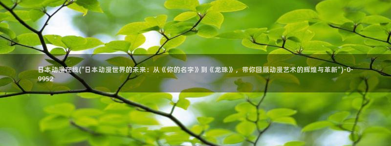 动漫电影大全