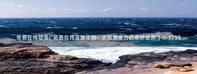 国产动漫
