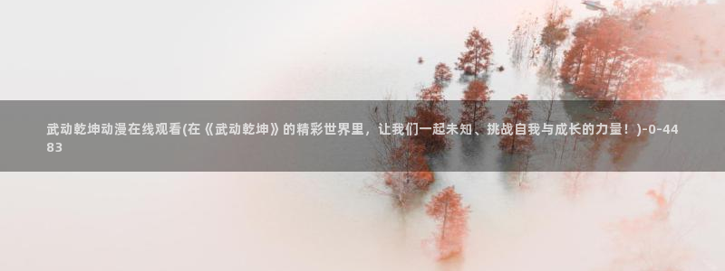电车痴汉动漫