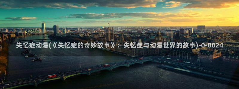 虫虫动漫