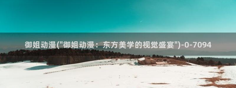 动漫日记
