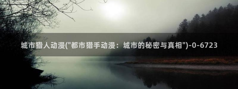 电锯人动漫