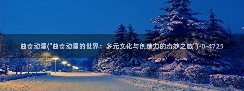 动漫漫画
