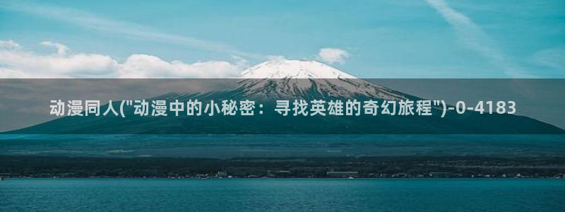 功夫动漫