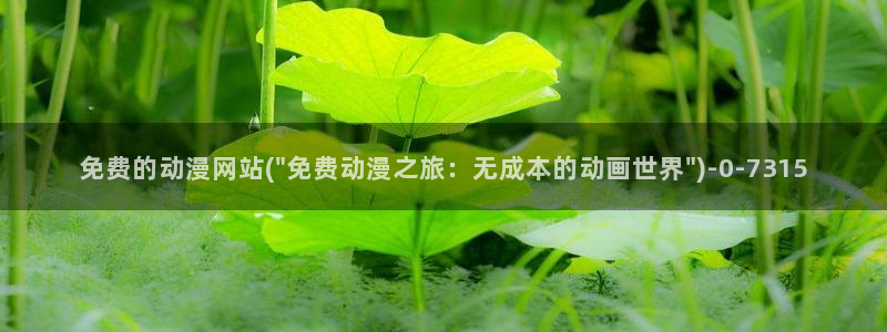 搞笑动漫