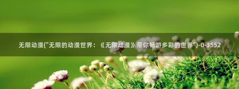 黄色动漫